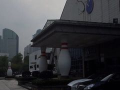 -广州保龄球馆(广州天河体育中心店)