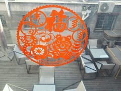 -秋果四合院酒店(北京王府井协和医院店)