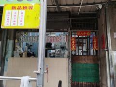 -甜蜜蜜(昌乐园店)