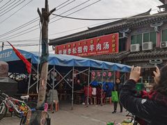 -铁谢李松祖传羊肉汤馆