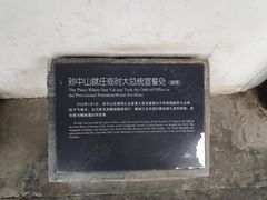 -南京中国近代史遗址博物馆(南京总统府)