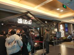 等位区-韩盛·盛江山自助料理(中街大悦城店)