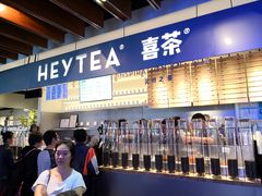 -喜茶(上海正大广场店)
