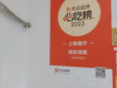 -晓友烧麦(光华村店)
