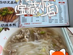 -小高后安粉餐厅(解放四路店)