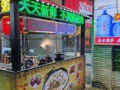 -顺德一品粥·20年凤城老字号(芳村店)