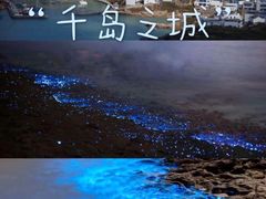 -东极岛景区