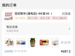 -世纪联华超市(浦电路店)