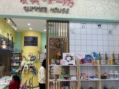 -Summer House夏莫手工坊团建活动(世博源店)