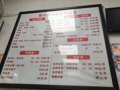 菜单-藏书金记家宝羊肉馆(黄河北路店)