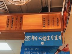 -晴季寿司(延河路万达广场店)