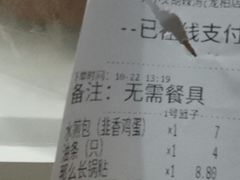 账单-张小文胡辣汤(龙柏新村店)