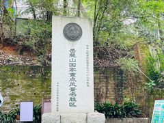 -岳麓山风景名胜区