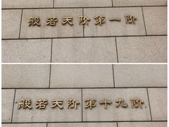-六鼎山文化旅游区