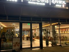 -茶人村·前滩江景雅宴(上海首店)