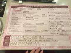 菜单-池记(尖沙咀店)