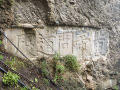 -崆峒山景区