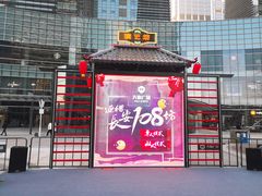 -大族广场Mall&More