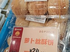 -王家沙点心店(南京西路总店)