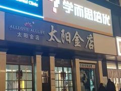 -童程童美·信息学竞赛·机器人编程·少儿编程(大钟寺校区)