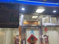 -茂隆餐厅(进贤路店)