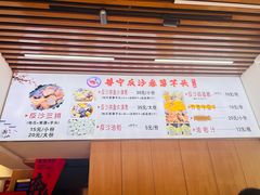 -普宁反沙番薯芋头