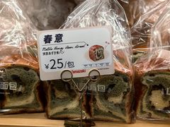 -山崎面包(静安久光店)
