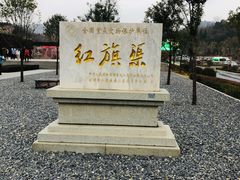 -红旗渠纪念馆