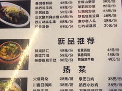 菜单-小厨子私房菜·云南美食店