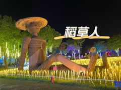 -歌斐颂巧克力小镇