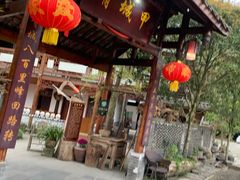 -青城甲(青城山店)