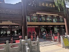 门面-南门涮肉(通州大船店)
