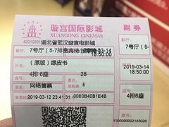 -璇宫国际影城(江汉路店)