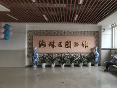 -海珠区图书馆