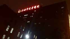 点击看大图 门面-上海市儿童医院(泸定路院区)
