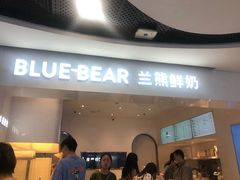 门面-兰熊鲜奶(西直门凯德mall店)