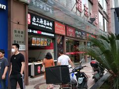 门面-浦东食品城(华诚大厦店)