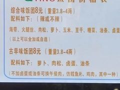 -秋英饭团(大庙新村店)