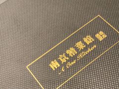 -A One Kitchen·南京精菜馆(德基广场店)