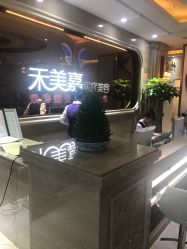 -禾美嘉医疗美容
