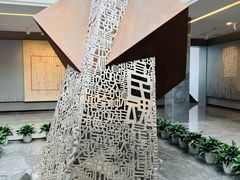 -北京鲁迅博物馆(北京新文化运动纪念馆鲁博馆区)