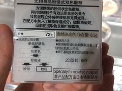 -MUJI无印良品(大悦城店)