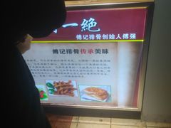 -傅强排骨(成都总店)