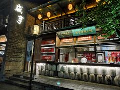 门面-清真蒋有记(老门东店)