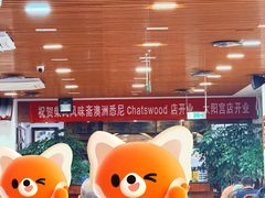 -柴氏风味斋(甘家口店)