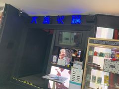 门面-大渝火锅(苏州西城永捷店)