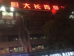 -幸福蓝海国际影城(上海三林店)