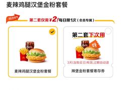 -麦当劳(新王府井店)