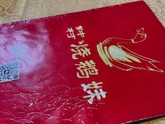 -烧鹅妹饭店