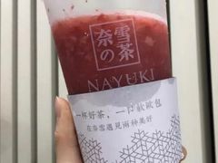 霸气芝士草莓-奈雪的茶(漫广场店)